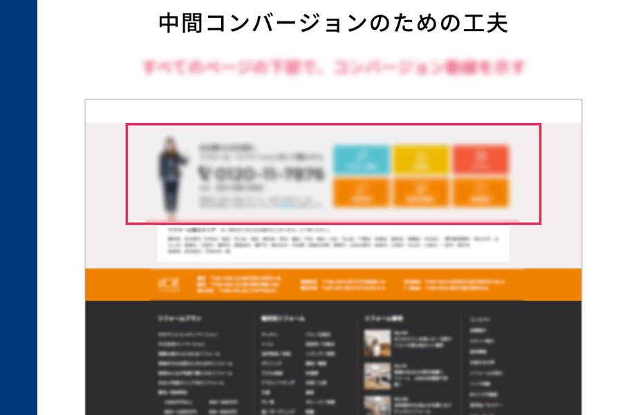 スクリーンショット：改善提案の例3